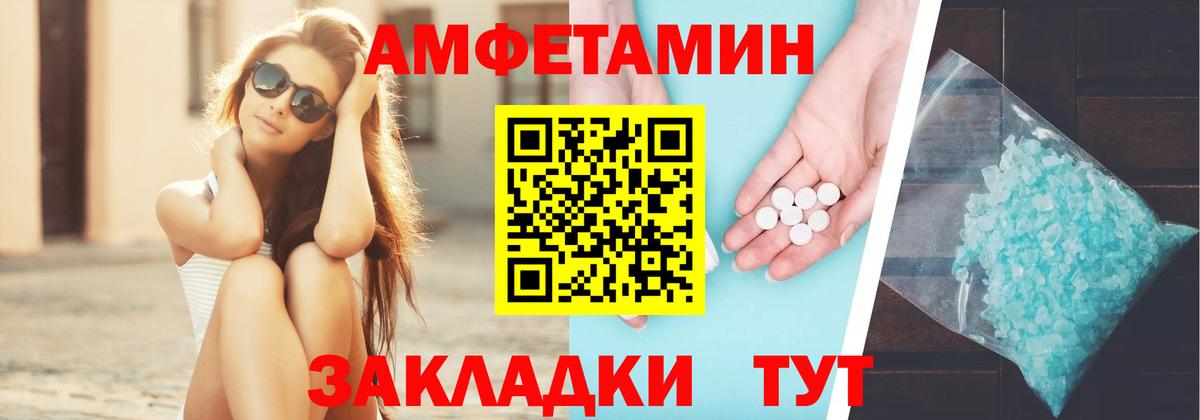Амфетамин  Amphetamine VHQ  Вход с VPN  Новочебоксарск 