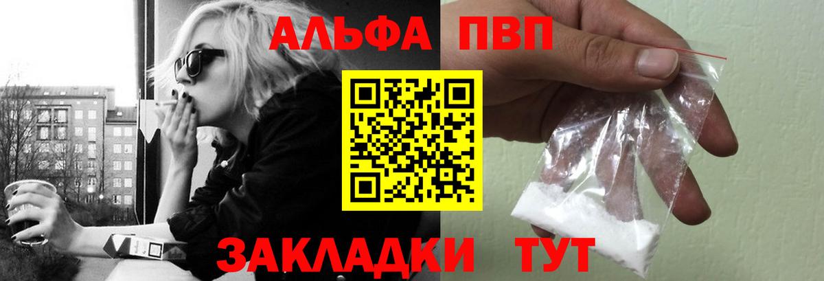 APVP кристаллы Новочебоксарск