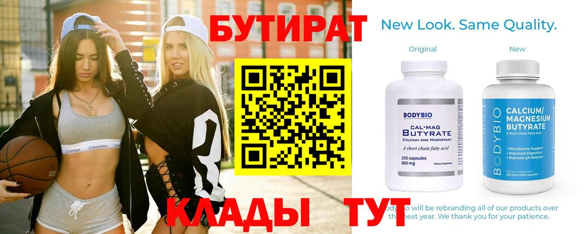 БУТИРАТ жидкий экстази Новочебоксарск