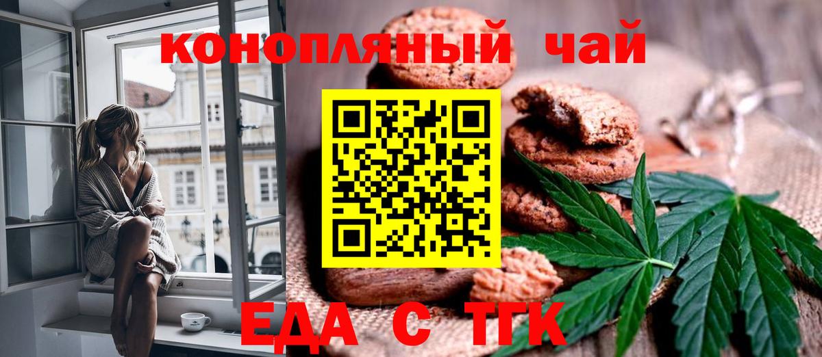 Новочебоксарск  Еда ТГК марихуана  Вход с VPN 