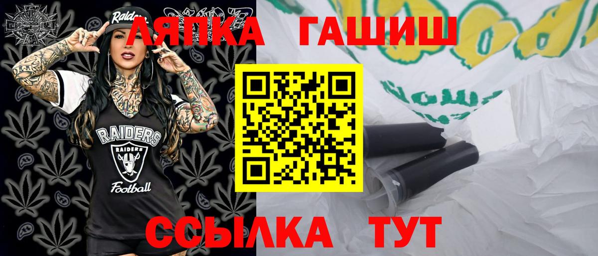 ГАШИШ Cannabis  Вход с VPN  ГАШИШ  Гашиш Ice-O-Lator  Новочебоксарск 