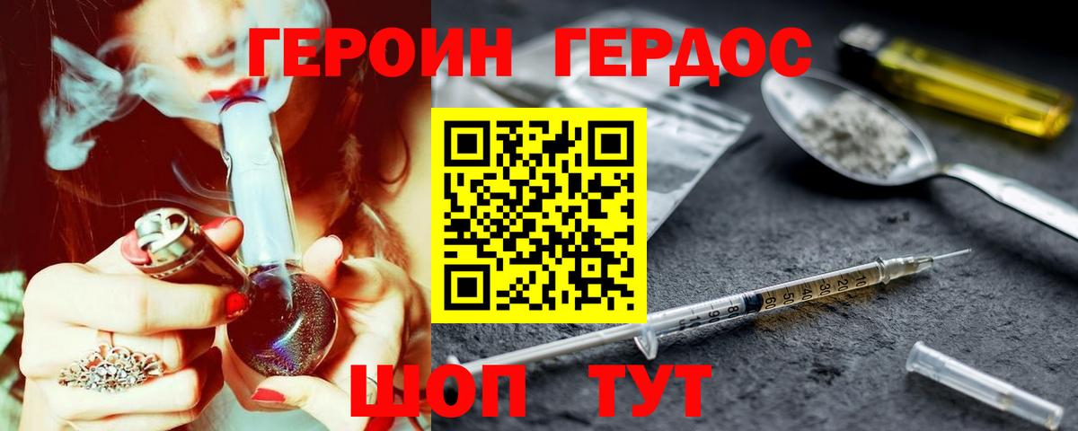 Героин герыч Новочебоксарск