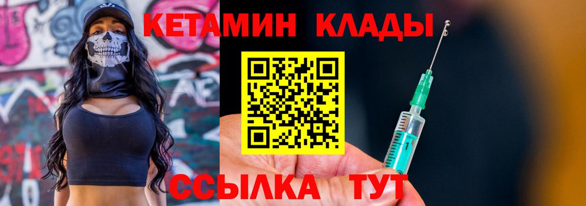 Новочебоксарск  КЕТАМИН ketamine  Вход с VPN 