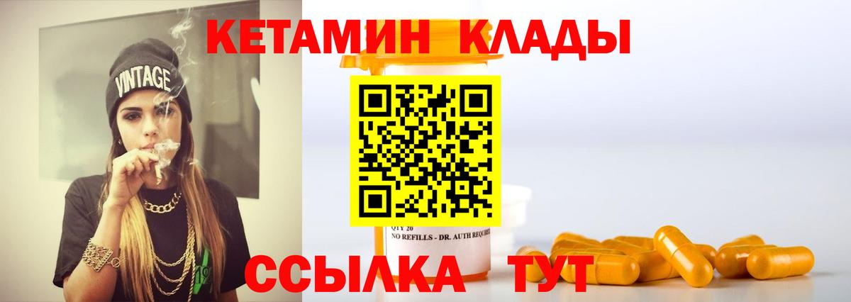Кетамин ketamine Новочебоксарск