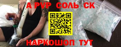 spice Татарск