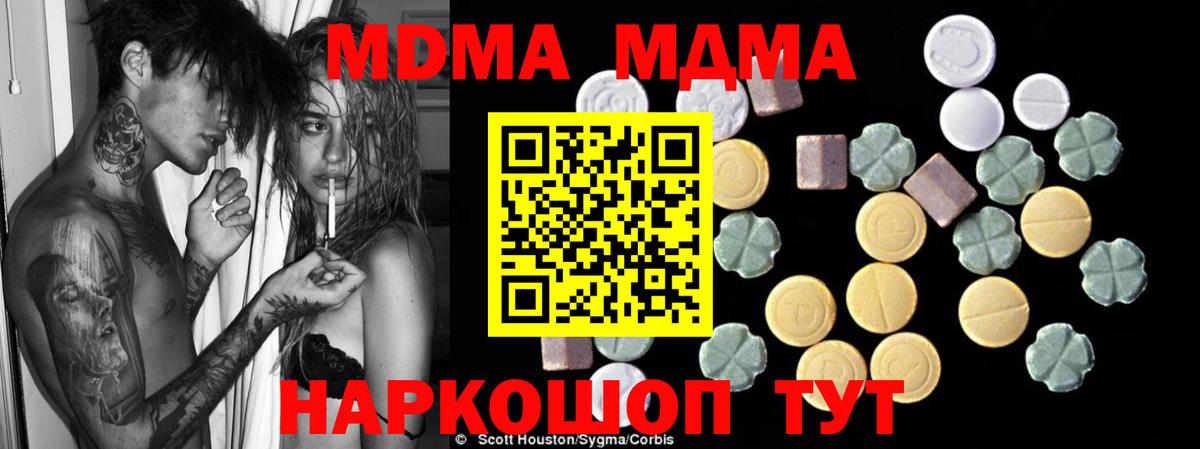 МДМА молли Новочебоксарск