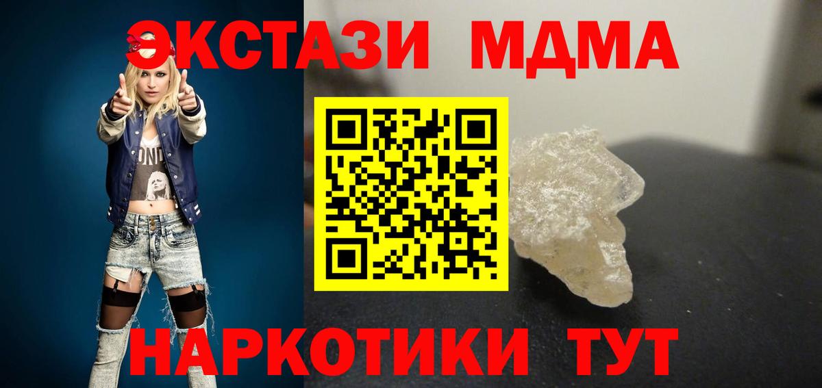 MDMA Molly  Вход с VPN  Новочебоксарск  МДМА VHQ 