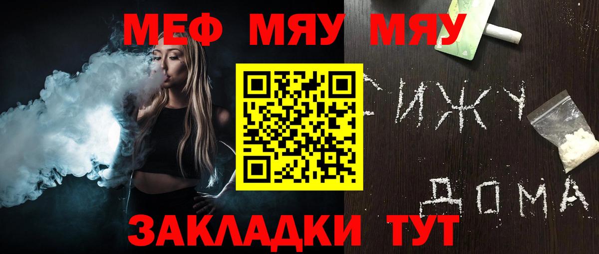 Меф мука Новочебоксарск