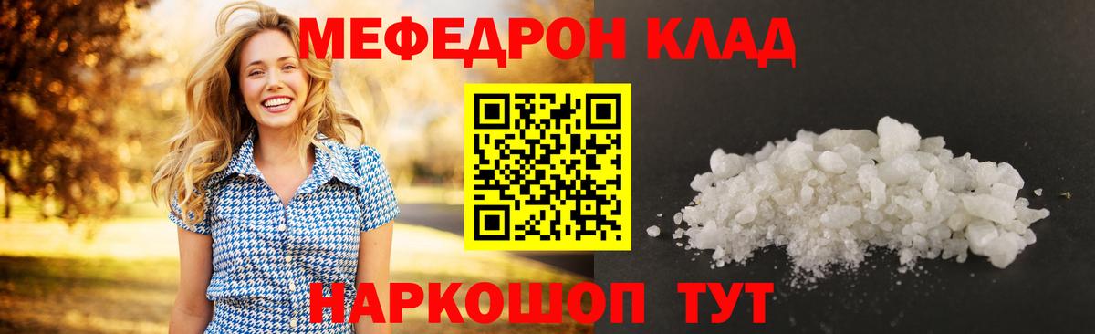 МЕФ 4 MMC  Вход с VPN  МЯУ-МЯУ  Мефедрон  МЯУ-МЯУ мука  Новочебоксарск 