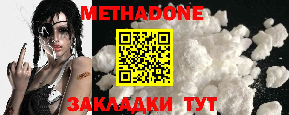 Метадон мёд  Вход с VPN  omg онион  Новочебоксарск 