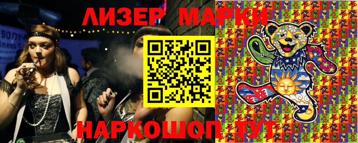 Наркотические марки 1,5мг  Марки 25I-NBOMe  Новочебоксарск  Наркотические марки 1,5мг  Вход с VPN 
