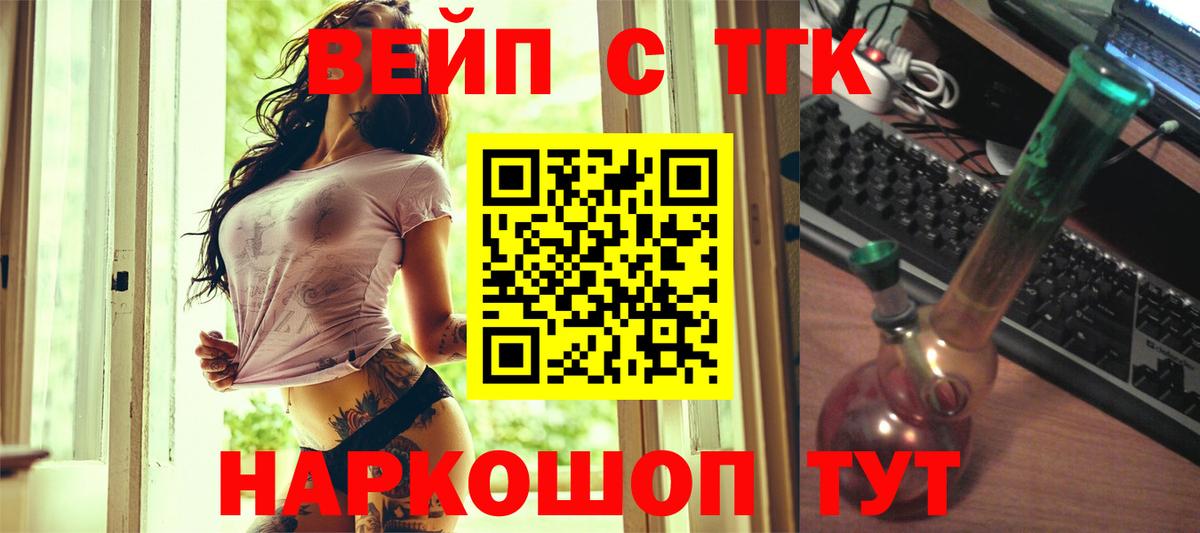 ТГК THC oil Новочебоксарск